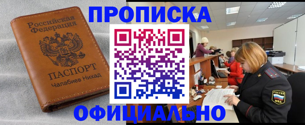 временная регистрация адрес в Киржаче