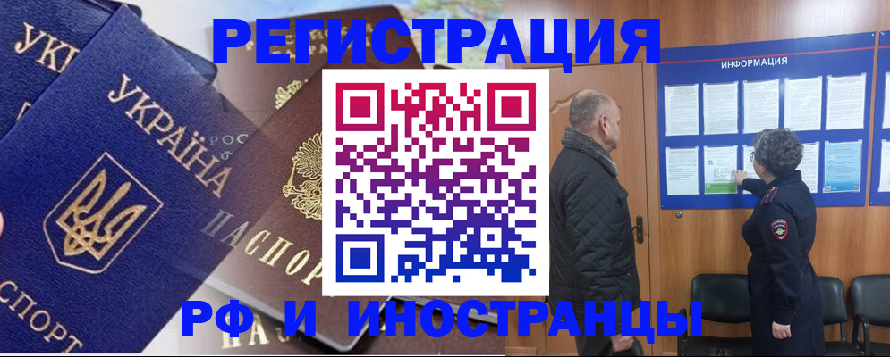 купить прописку в Киржаче
