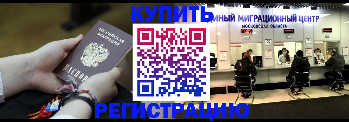 временная регистрация для школы в Киржаче