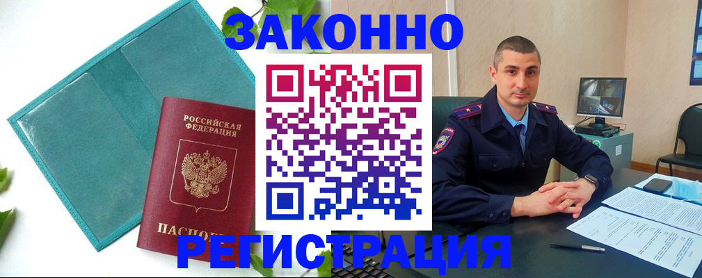 купить прописку в Киржаче