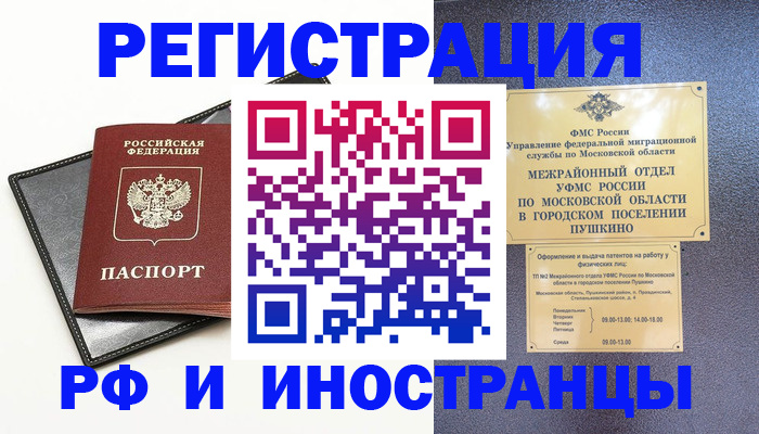 прописка в квартире в Киржаче