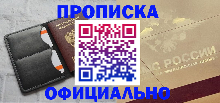 прописка в квартире в Киржаче