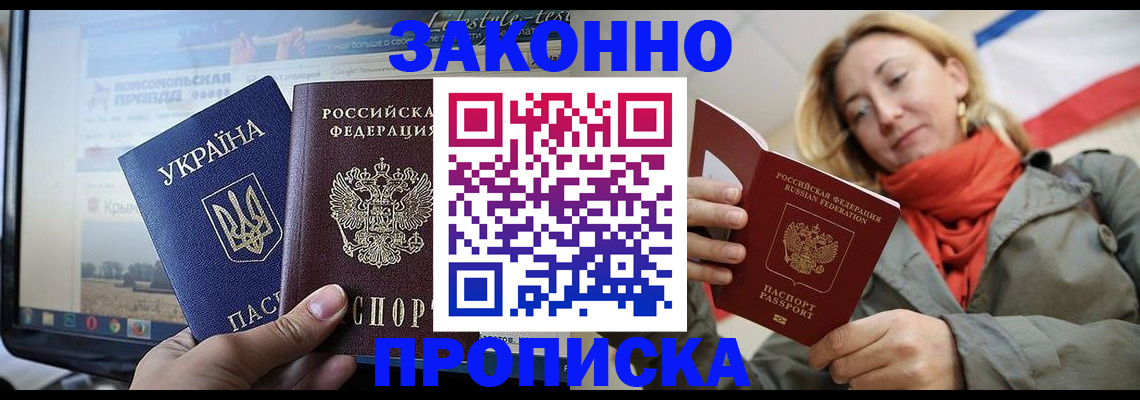 временная регистрация для всех в Киржаче