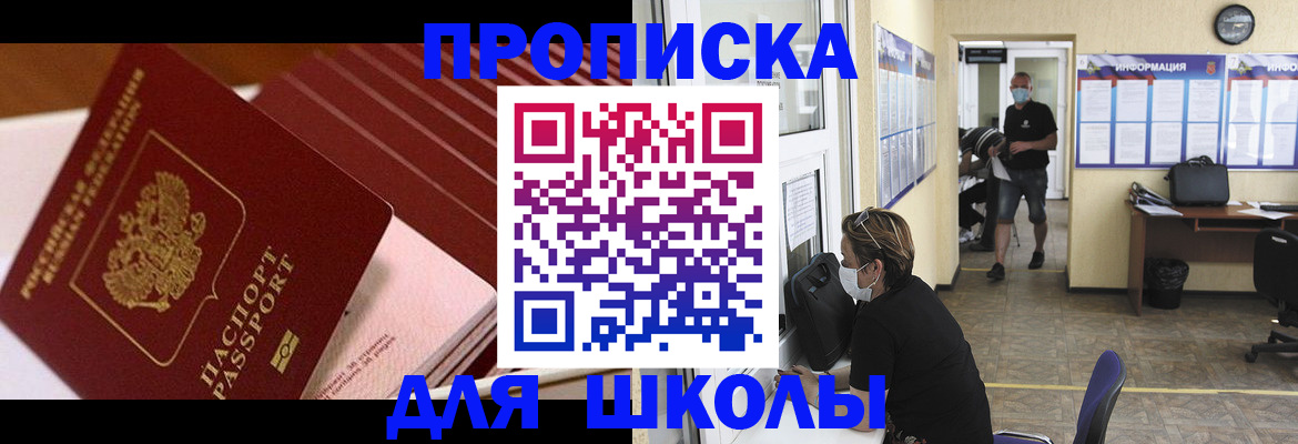 прописка для военкомата в Киржаче