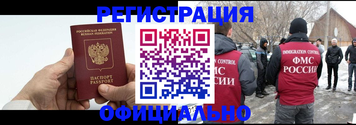 временная регистрация в квартире в Киржаче